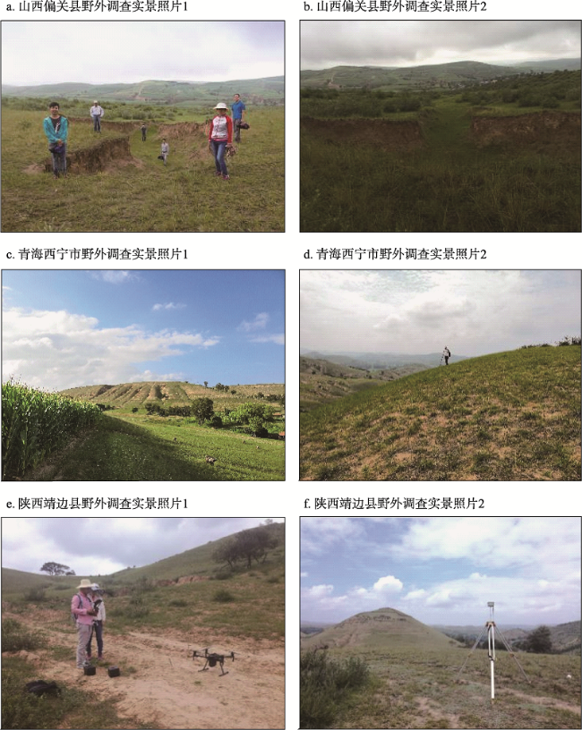 黄土高原勺状沟壑特征及发育过程