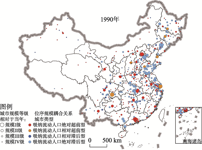 中国城市流动人口位序规模分布研究